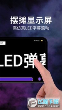 ��̯led��ʾ������