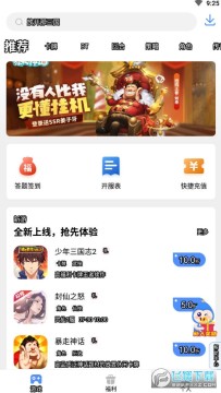 手游谷游戏折扣盒子 手游谷游戏折扣盒子