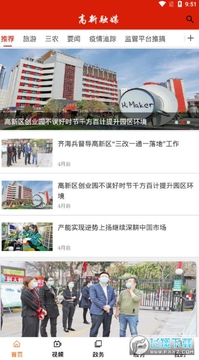 西安高新融媒app官方客户端 西安高新融媒app官方客户端