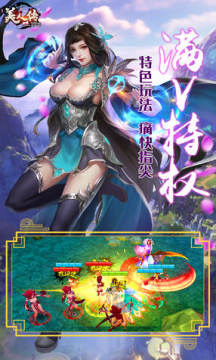 美人传BT果盘版 美人传BT果盘版