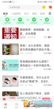 带富宝转发文章app 带富宝转发文章app