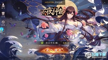 不夜神都手游官方版 不夜神都手游官方版