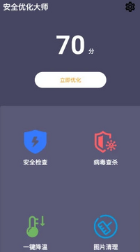 ��ȫ�Ż���ʦapp�ٷ���