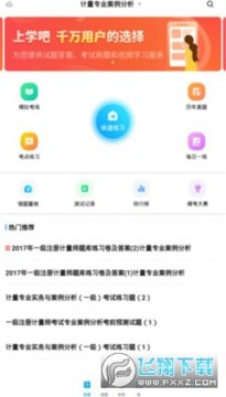 ע�����ʦ�������app