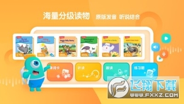 新东方小书童app免费版 新东方小书童app免费版