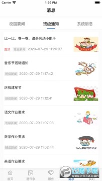 临渭智慧教育登录入口 临渭智慧教育登录入口