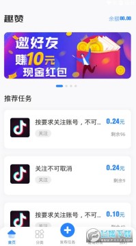 趣赞悬赏接单平台 趣赞悬赏接单平台