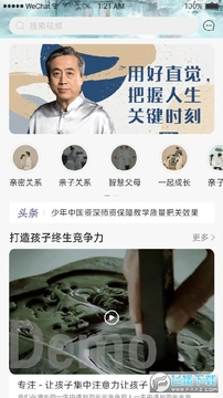 少年中国官方app 少年中国官方app