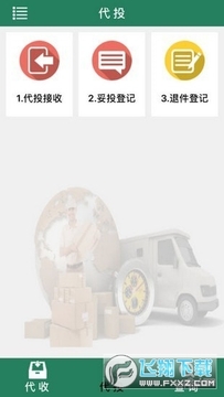 邮政包裹自提app官方版 邮政包裹自提app官方版