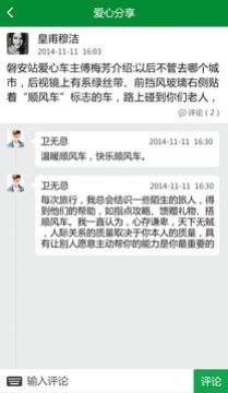 天天顺风车司机端 天天顺风车司机端