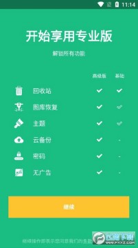 ������ݻָ�Dumpster�ֻ���