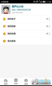 会玩社区app 会玩社区app