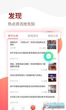 掌上南平成绩查询app 掌上南平成绩查询app