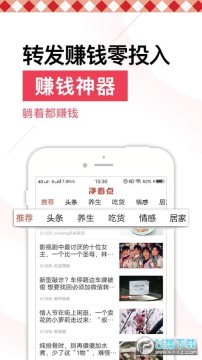 �����㿴����׬Ǯapp