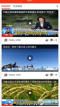 今日松山app手机版 今日松山app手机版