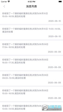 医保千里眼iOS版 医保千里眼iOS版