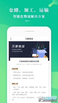 万郡易采app安卓版 万郡易采app安卓版
