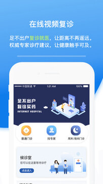 ��������ҽԺapp��׿��