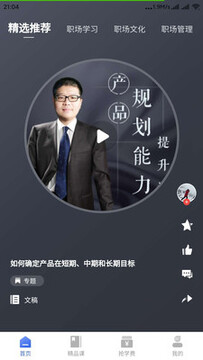 瓶盖思维app官方版 瓶盖思维app官方版