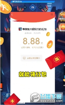 等我放大招手游红包版 等我放大招手游红包版