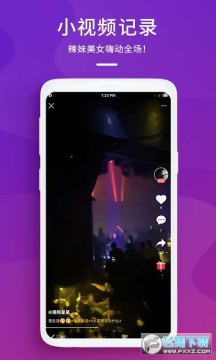 蘑菇电音app安卓版 蘑菇电音app安卓版