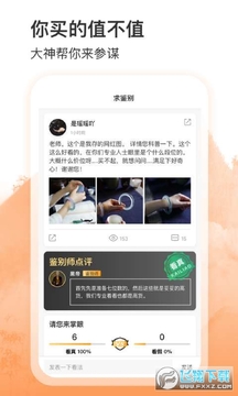 ����app�ٷ���