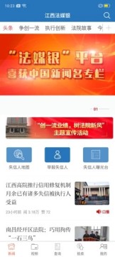 江西法媒银失信被执行人曝光平台 江西法媒银失信被执行人曝光平台