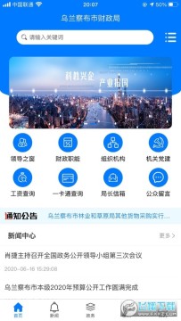 �����첼�в�����app��׿��