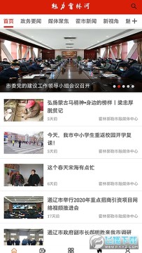 ָ�ƻ��ֺ�app