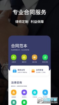 法管家app 法管家app