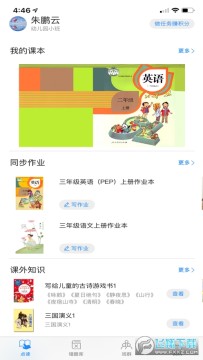 小丁同学app官方版 小丁同学app官方版