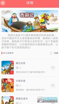 �����Ķ���ͯ�汾app�ֻ���