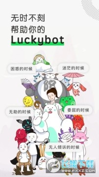 Luckybot����app