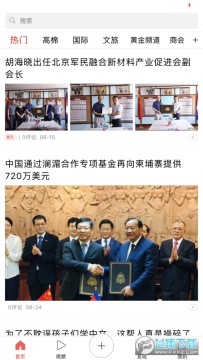 今日高棉安卓版 今日高棉安卓版