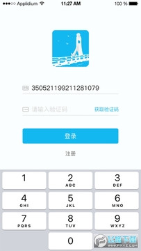 晋江人社app 晋江人社app
