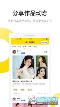 微模卡高清模卡制作app 微模卡高清模卡制作app