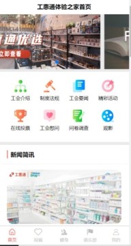 ����ͨapp�ٷ���