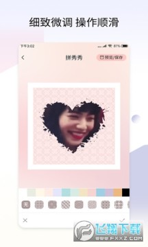 拼秀秀app 拼秀秀app