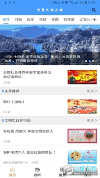 魅力巴林官方版 魅力巴林官方版