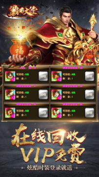 霸者大陆装备回收版 霸者大陆装备回收版