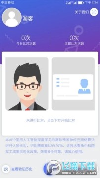 ��֤�ȶ�app�ٷ�����