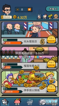 花光十个亿手游官方版 花光十个亿手游官方版
