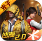 和平精英放客神游套裝cdk兌換碼v1.0官方版