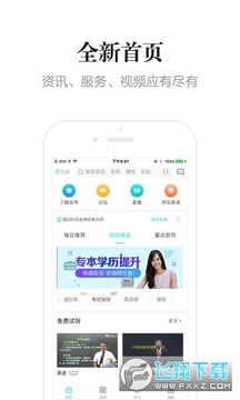 �����Կ�365app�ٷ���