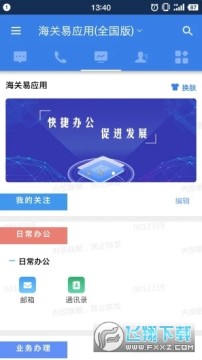 �����׷���appȫ����