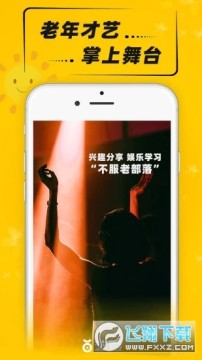 艺百app中老年社交 艺百app中老年社交