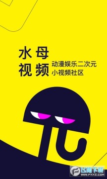 ˮĸ����Ԫ��Ƶ����app