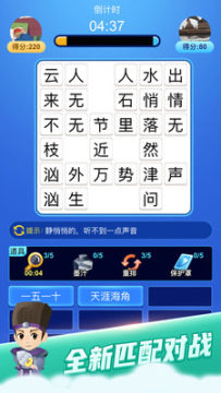 欢笑猜成语红包版 欢笑猜成语红包版