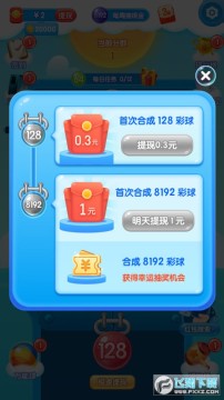 天气球球抽手机游戏 天气球球抽手机游戏