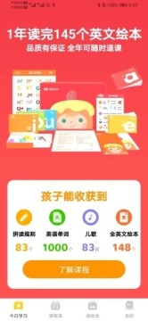 蛋糕英语app 蛋糕英语app